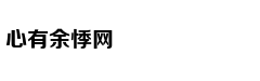 粤媒：华南虎掐住对手“七寸”新